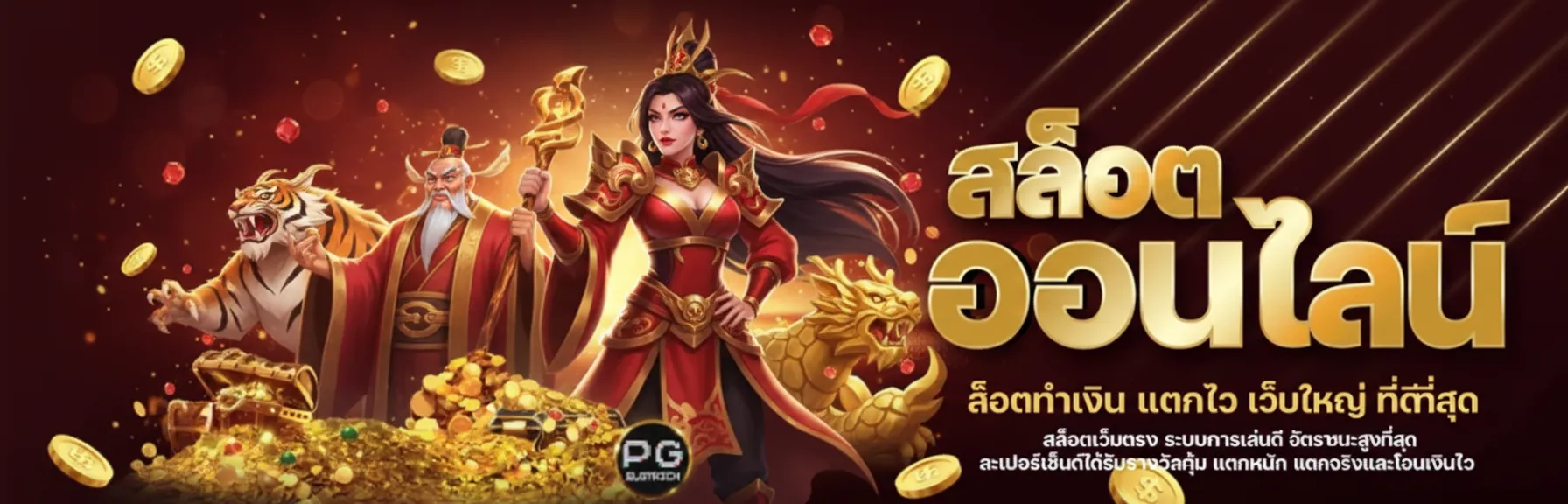 ทางเข้าmehey24